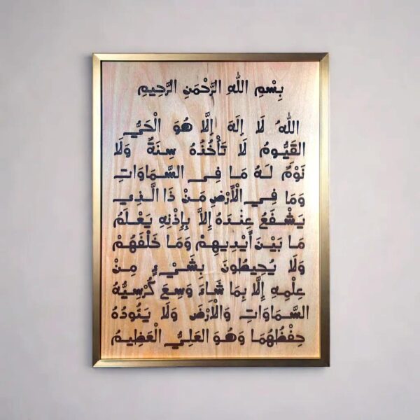 Veneer Inlay Islamic Wall Art - Image 2