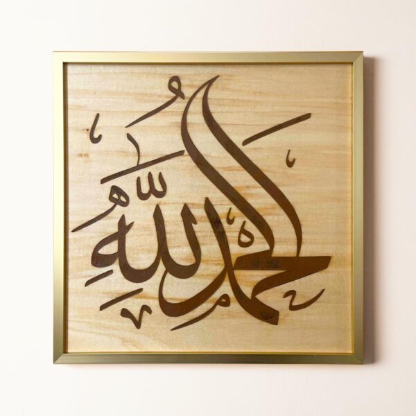 Veneer Inlay Islamic Wall Art - Image 5