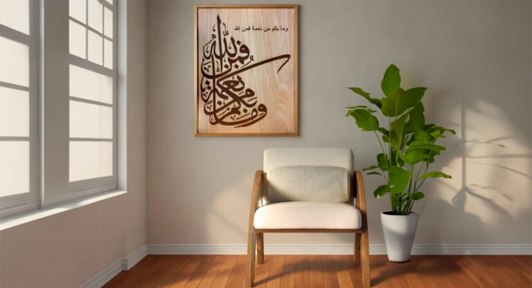 Islamic Wall Art