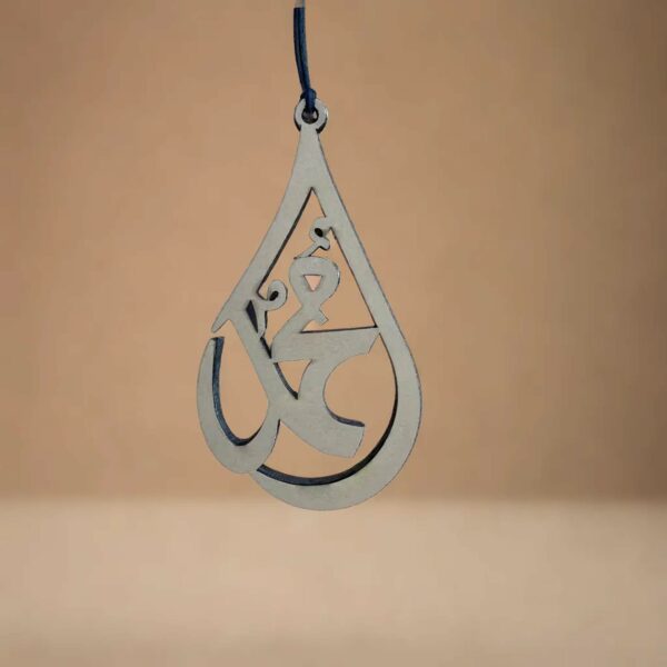 Islamic Car Hanger - Image 2